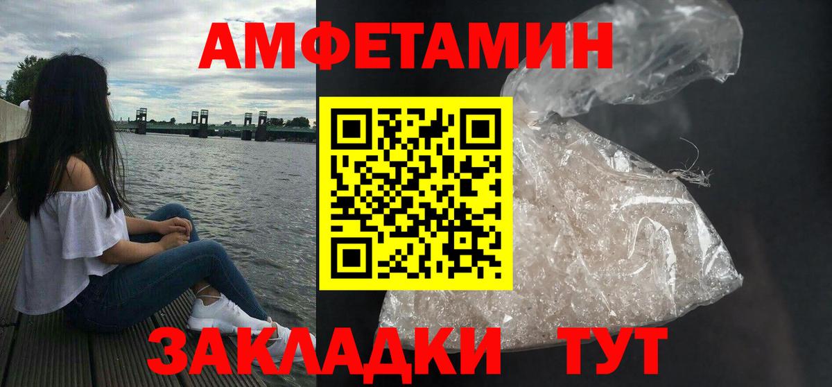 Amphetamine 97% Карпинск