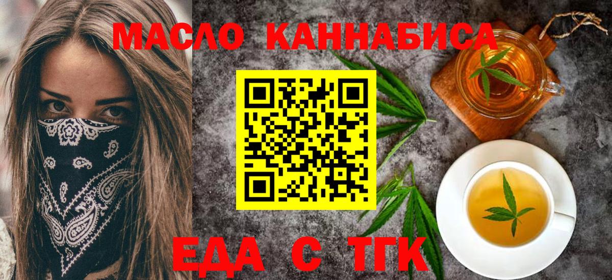Карпинск  Cannafood конопля  Вход с VPN 