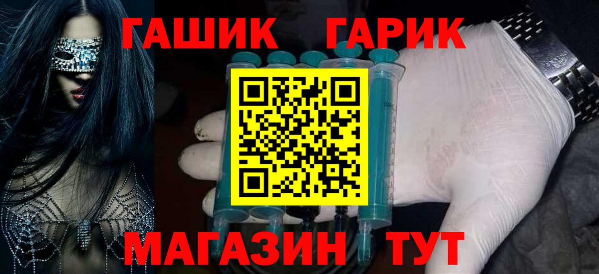 Карпинск  ГАШИШ гашик  Гашиш  Вход с VPN  ГАШ гарик 