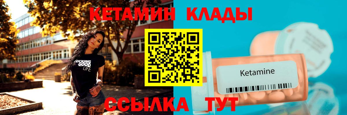 Карпинск  КЕТАМИН VHQ  Вход с VPN 