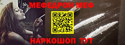 мяу мяу кристалл Краснознаменск