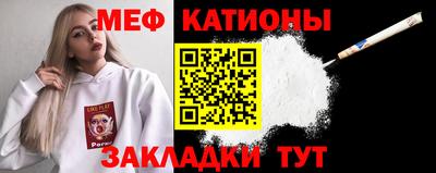 мяу мяу кристалл Краснознаменск