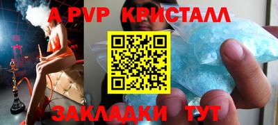 мяу мяу кристалл Краснознаменск