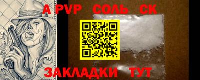 мяу мяу кристалл Краснознаменск