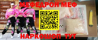 мяу мяу кристалл Краснознаменск
