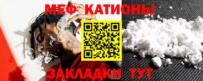 мяу мяу кристалл Краснознаменск