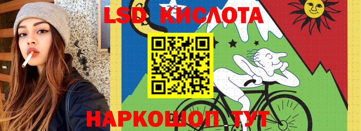 ЛСД экстази кислота Карпинск