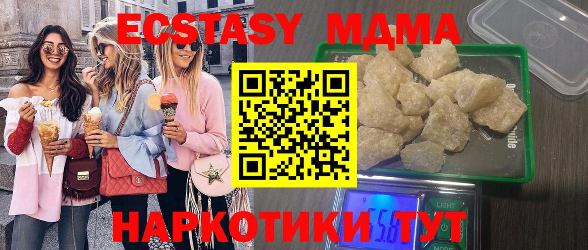 MDMA кристаллы  MDMA crystal  Вход с VPN  Карпинск 