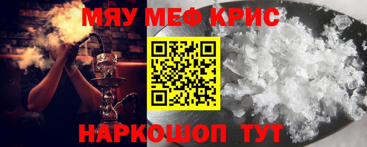 Меф  МЕФ 4 MMC  МЕФ  МЕФ VHQ  Карпинск  Вход с VPN 