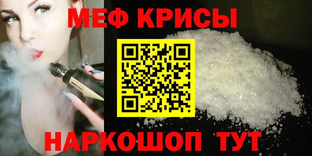Меф мяу мяу мука Карпинск