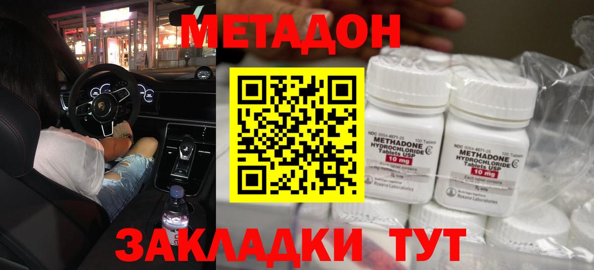 Карпинск  Метадон кристалл  Вход с VPN 