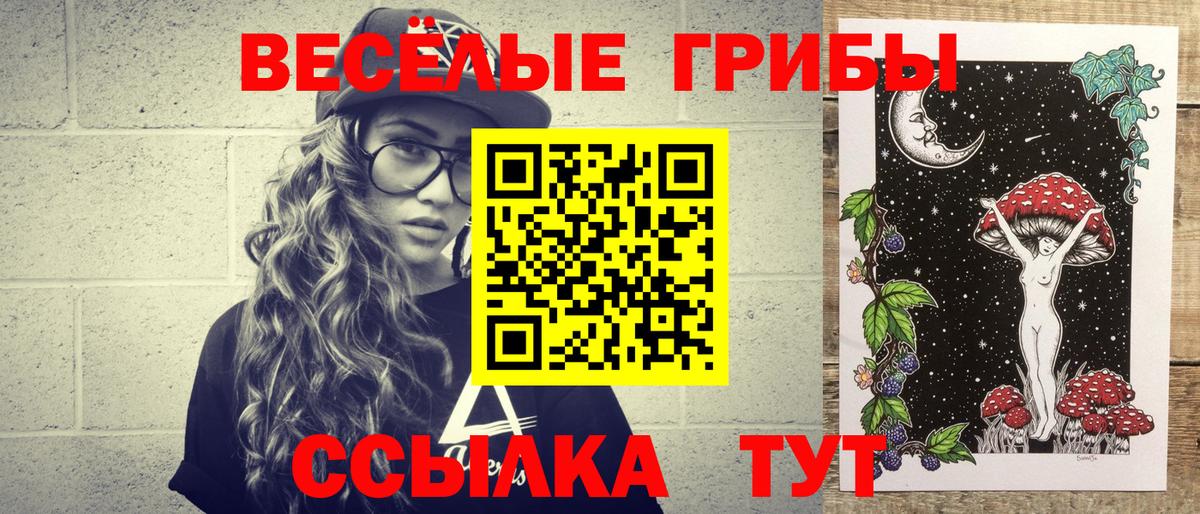 Галлюциногенные грибы Psilocybine cubensis  Псилоцибиновые грибы ЛСД  Вход с VPN  Карпинск 